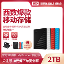(Gift shock package) WD Western data mobile hard drive 2tb My Passport 2T accompanying version encrypted backup high speed compatible Apple mac external large capacity US