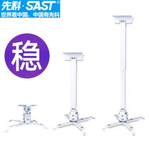 Hanger All-metal projector bracket retractable length 22-60cm Donkeys ear a fist cypress more