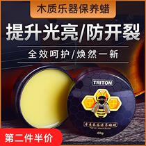 Wooden Musical Instrument Care Beeswax Guzheng Moisturizing Cream Erhu Snake Skin Nourishing Aster Piano Guitar Cleaning Brightening Agent