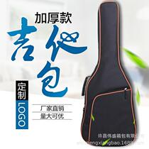 Manufacturer straight for double back folk ballad guitar bag thickened 41 inch 40 inch 38 inch guitar bag plus cotton logo