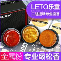 The Rosin block for violin and viola for dustless Rosin professional erhu Rosin.