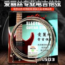 Alice electric guitar string A503 electric 1 string one string 1 string string set of 6 one Hyun set single string