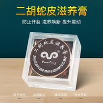 Erhu Snake Skin Special Maintenance Oil Huqin Python Skin Nourishing Cream Enhances Snake Skin Vibration Reaction to Prevent Cracking
