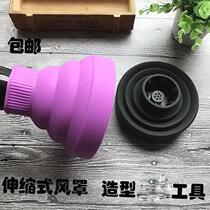 ~ Electric hair dryer Hood curls Universal Universal Hood folding exhaust port out of the dryer for styling Beauty Hair
