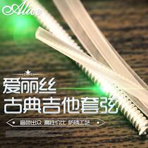 Alice A103 classical guitar string nylon string guitar string anti-pain 1-6 sets of string accessories