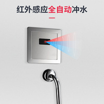 Smart induction urinal flush concealed urinal automatic sensor stainless steel wall urinal