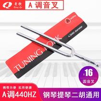 Xing language PG-440 A tuning fork piano violin Erhu instrument tuning fork fixed tone teaching tuning teaching rules