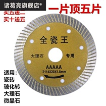 Tile cutting disc marble machine ultra-thin dry cutting ceramic marble Vitrified tile floor tile angle grinder diamond saw blade