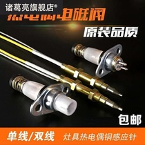 Gas stove thermocouple solenoid valve induction needle natural gas stove accessories flameout protection
