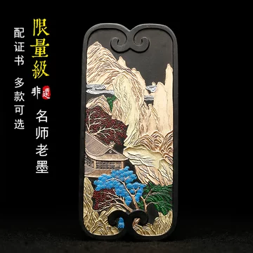 程君房松烟墨条-程君房松烟墨条促销价格、程君房松烟墨条品牌- 淘宝