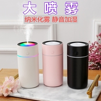 Humidifier mini Office small desktop home silent bedroom room dormitory student usb portable night light air conditioning fog volume colorful Cup car aromatherapy air purification sprayer