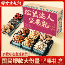 Nut Spree Big Root Pistachio Macadamia mixed Daily nut snack gift Employee benefits