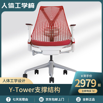 Herman Miller hermanmiller sayl ergonomics chair home computer chair student learning chair waist