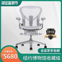 hermanmiller aeron ergonomic chair Home computer chair Waist support sedentary office chair