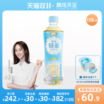 Linlong Tea Room Jasmine Light Tea Tea Tea Free Sugar 0 Fat 0 Energy Tea Drink Zhang Junning 15 bottles