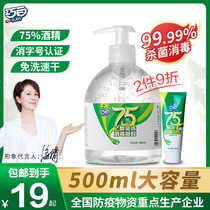 No-wash hand sanitizer germicidal hand sanitizer children student portable household bacteriostatic 75 alcohol free wash gel