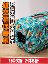 Pet air box warm cover Cat air box cover thickened cotton windproof waterproof dog checked out of the air