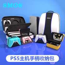 SMOS PS5 XBOX PS4 SWITCH-Pro Universal PS5 host bag Handle storage bag Wireless handle protection bag Hard bag shockproof bag Accessories