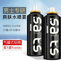 Wind and rain mens toner Spray Hydration Moisturizing Oil control lightening acne marks Shrink pores Emollient aftershave firming