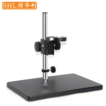 SHL Shunhuali electronic video microscope lifting frame adjustment base industrial camera bracket camera bracket universal test bench bracket desktop shelf