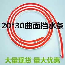 Bathroom water retaining adhesive strip shower room ground dry and wet separation water strip kitchen toilet threshold waterproof strip