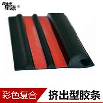 Ship accessories rubber strip protection strip Ship rubber protection strip processing customization Various rubber strip manufacturers customization