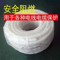 PVC 16 16 20 25 32 Electrician Threading Sleeves White Flame Retardant Plastic Cable Jacket Hose 4 points