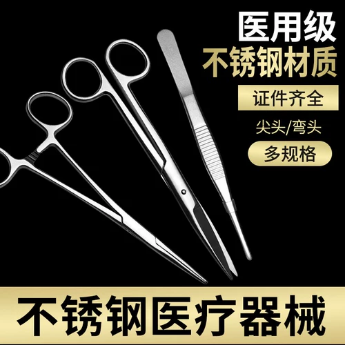 Медицинское оборудование ножниц отдачи от гемостатического зажима прямой локоть из нержавеющей стали.