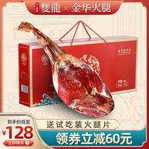 Shuanglong Jinhua ham authentic ham meat 2 kg 4 kg cutting 6 kg whole leg gift box New Year gift Zhejiang specialty