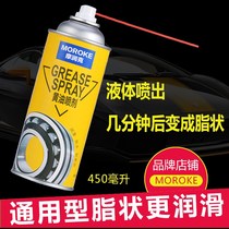 Yellow butter hinge door lock mechanical bearing door car lubrication grease spray electric fan household abnormal noise car