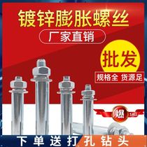 Manufacturer direct galvanized expansion screw ultra-long lengthened iron expansion bolt 8mm internal expansion M6M8M10M12M14