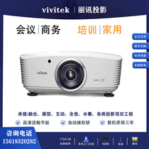 Ri Xun DX5630 DU5671 projector HD highlight 7800 lumens DLP project fusion showroom projector