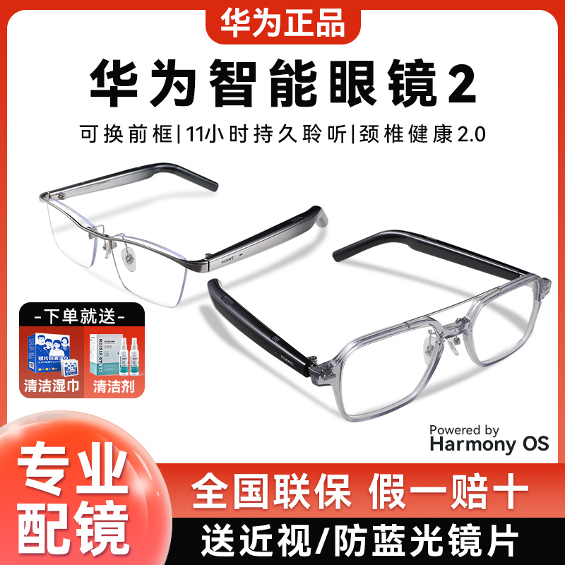 7999块买副眼镜、竟让我省下每天2小时？