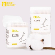 Second ape baby cotton swab ear spoon Jingfu