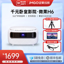 Nuts micro fruit H6 projector home small portable high-definition home theater can be connected to the wall to watch movies wireless wifi bedroom smart 3D projector Student Network class