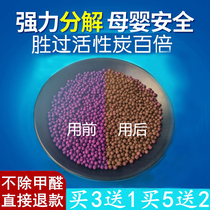 New home household in addition to formaldehyde artifact absorbent formaldehyde color color ball activated carbon bag New Car odor to formaldehyde net magic beans