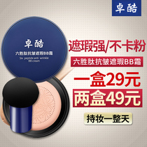 Zhuoku six peptide anti-wrinkle air cushion BB cream small mushroom head Concealer Foundation isolation moisturizing long-lasting waterproof Air Cushion
