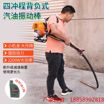 Backloaded concrete gasoline engine vibrating rod construction project four-stroke concrete vibrating rod cement vibrating rod