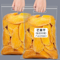 Dried mango 500g Bulk Philippine flavor sweet and sour chewy fruit Dried candied fruit Leisure snacks Office snacks