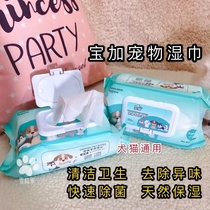 Pets wet wipes 80 cramps of dogs cats with wet paper towels clean to tears kittens dedicated to peculiar smell disinfection and fart