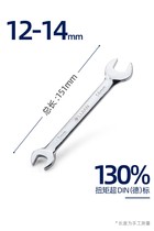 Open-end wrench 8-10-12-14 ultra-thin mirror double-head fork wrench universal simple auto repair tool set