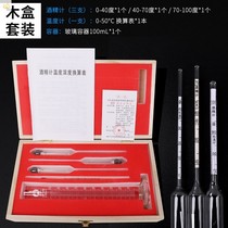 Alcohol meter wine meter alcohol meter alcohol degree meter Tester Alcohol Alcohol meter thermometer meter
