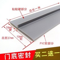 Stainless steel door anti-mosquito door to household sealing sealing strip sealing windshield inner door and window