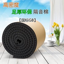 Automotive room speaker sound-absorbed cotton-proof wall self-adhesive fire-resistant bedroom foam car Egg-silent foam bubble