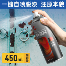 Self-spraying wooden furniture removal agent wooden door old wooden door strong removal paint removal agent old paint cleaning agent