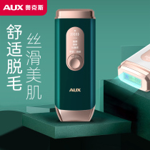Oaks laser hair removal instrument household full body armpit private hair male lady shaving machine artifact