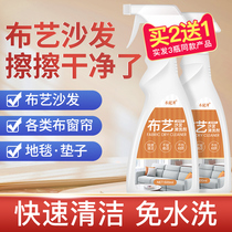 Fabric sofa cleaner water-free washing carpet mattress technology cloth dry cleaning stains household curtain cleaning artifact