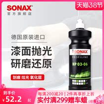 SONAX Sonax car painted face to scratch polished agent grinding wax beauty shop polished wax repair scratches