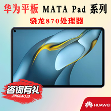 Планшетный компьютер Huawei / Huawei MatePad 11Pro 10.8 дюймов Игры 10.4 дюйма Учебный офис