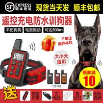 Training dog deity dog training anti-dog called charging remote control waterproof electric shock item lap large small dog neck ring stop bark